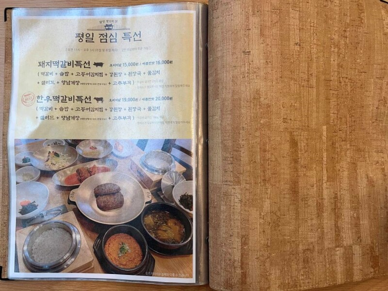 아산 담양 떡갈비 맛집 쌍교숯불갈비 점심특선 가격