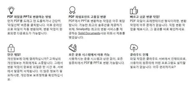 pdf 파워포인트