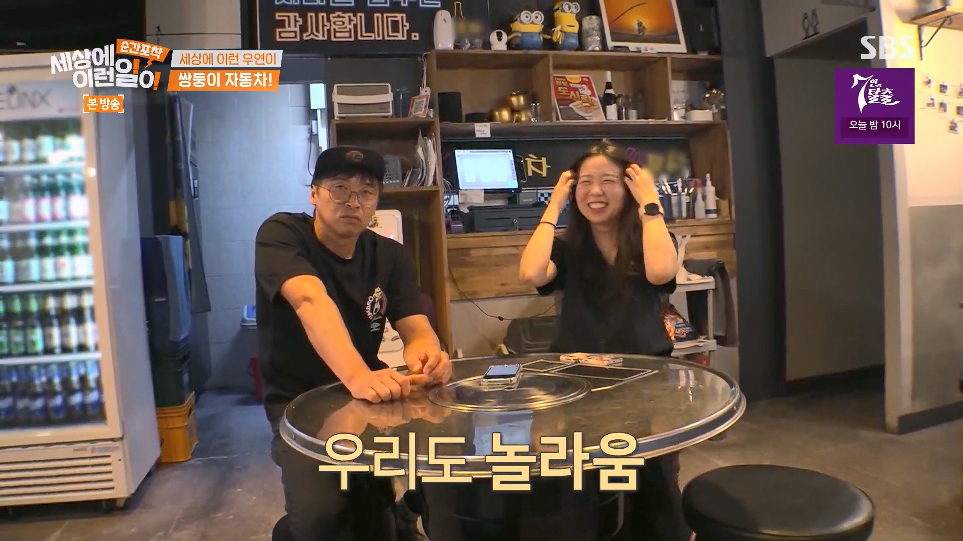 순간포착 세상에 이런일이.E1246.230916p.H264-F1RST.mp4_20230917_165529.421.jpg