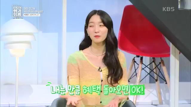[131회] 이슈 픽 쌤과 함께 - KBS이슈 픽 쌤과 함께코끼리 옮기기 국민연금의 미래는 - 석재은 교수 한림대 사회복지학부.ts_20230607_205626.434.jpg