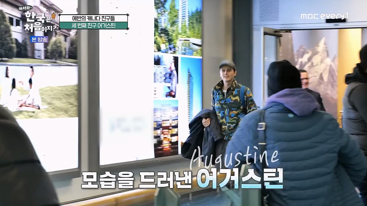 어서와 한국은 처음이지 시즌2.E248.230203p-NEXT.mp4_20230203_213504.807.jpg