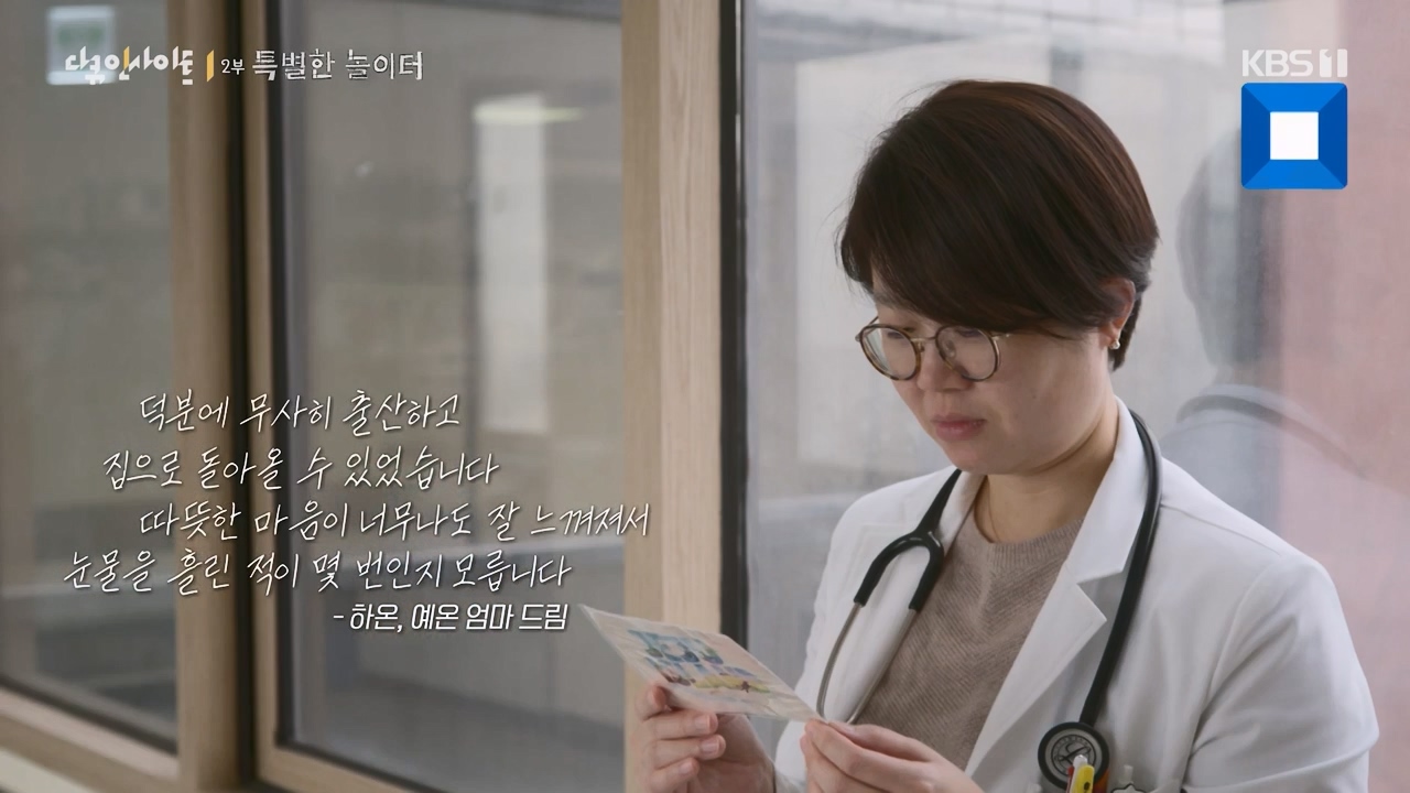 다큐 인사이트.E182.240230p-NEXT.mp4_20240301_175359.831.jpg