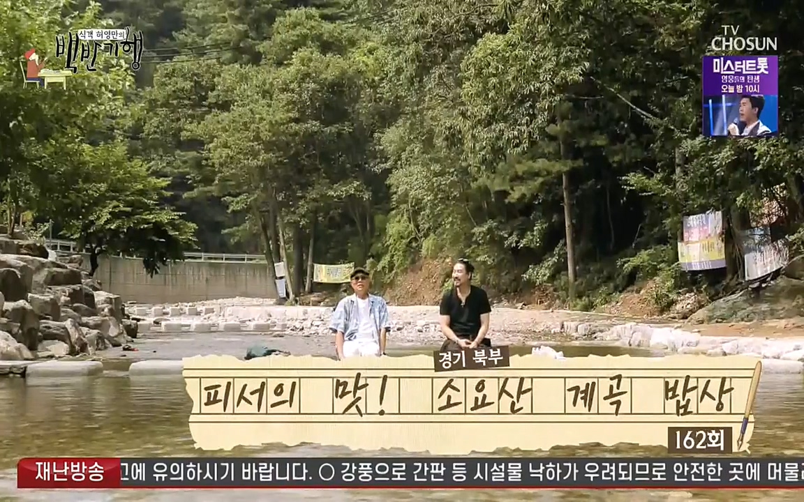 식객 허영만의 백반기행.E162.220730p-NEXT.mp4_20220730_174102.221.jpg