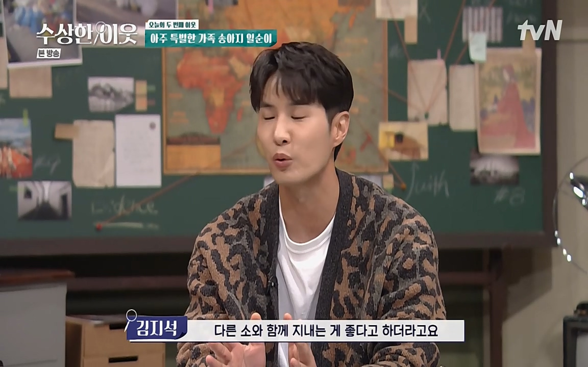 수상한 이웃.E03.220415p-NEXT.mp4_20220416_182750.746.jpg