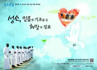 성소주일 뜻 의미 역사_6
