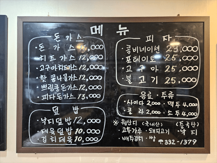 이박사돈까스 이미지