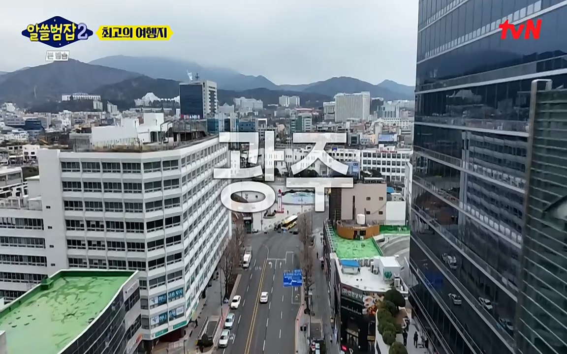 알쓸범잡 2.E16.220502p-NEXT.mp4_20220502_184128.382.jpg