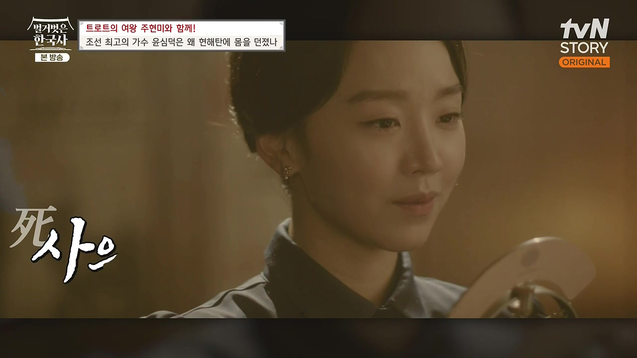 벌거벗은 한국사.E80.231102p-NEXT.mp4_20240528_203228.153.jpg