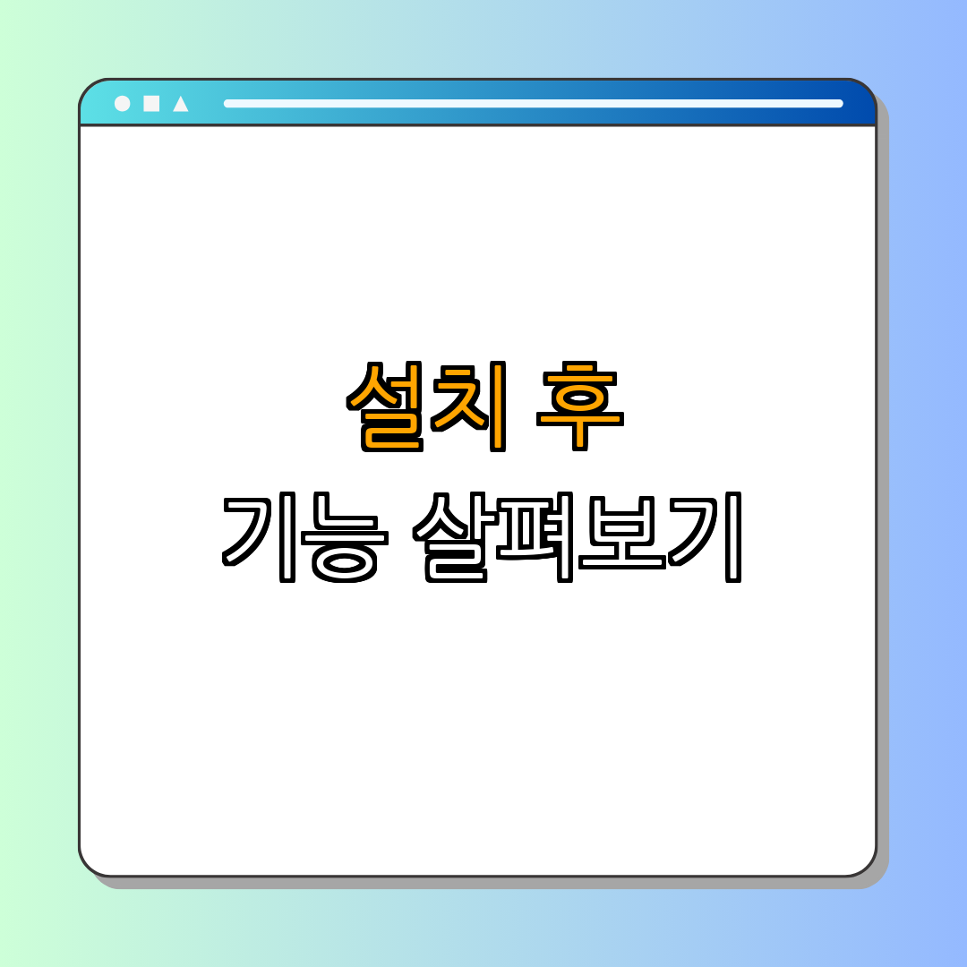 말해보카 영어사전 다운로드 | PC 버전과 모바일 앱 다운로드 안내 | 영어 학습 도구 | 무료 다운로드 | 학습 효율 극대화 - 4. 설치 후 기능 살펴보기 4. 설치 후 기능 살펴보기