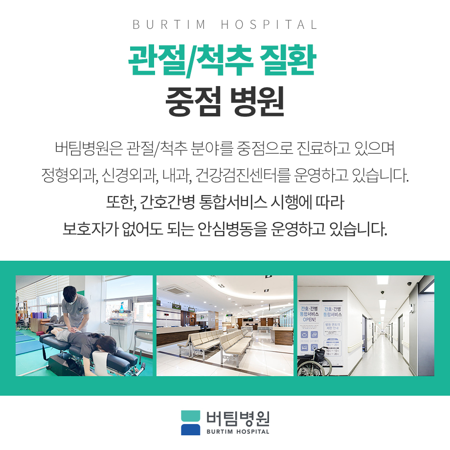 외반 모지는 또한 무릎과 척추에 영향을 미칩니다 4