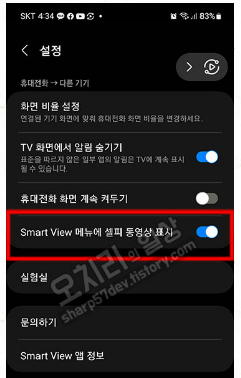 스마트폰(핸드폰) TV(티브이) 연결하는 방법