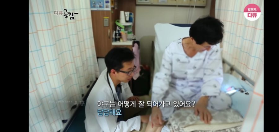  수술 환자와 의사, 그리고 LG팬
