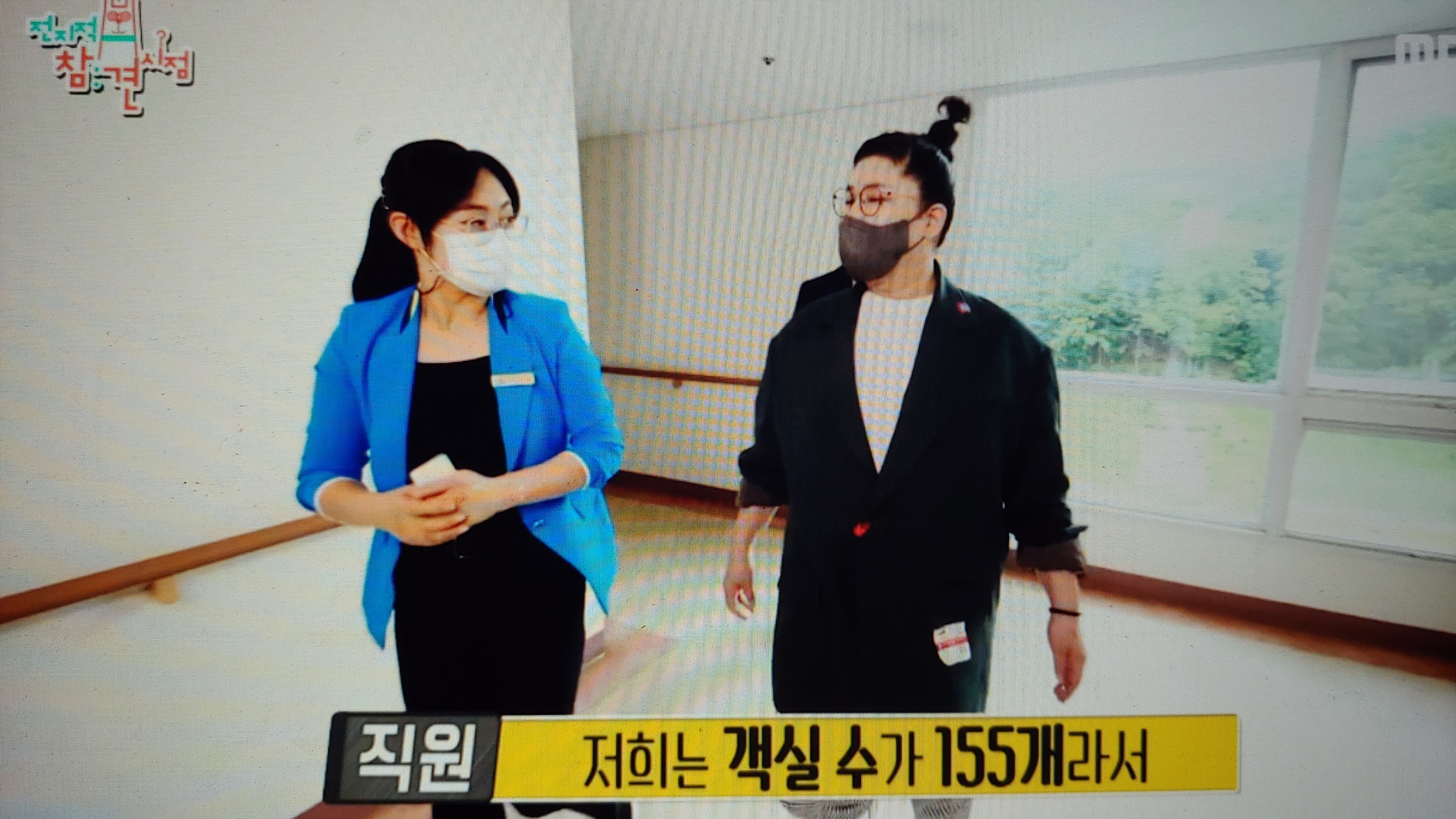  전지적 참견 시점 실버타운, 가평 청심빌리지 가격 (+자연속 이영자 실버하우스 )