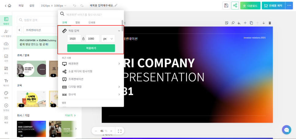테마 여기서 다운받아요! 심플한 무료 PPT 2