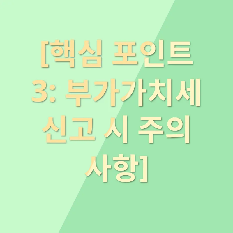 부가가치세_3