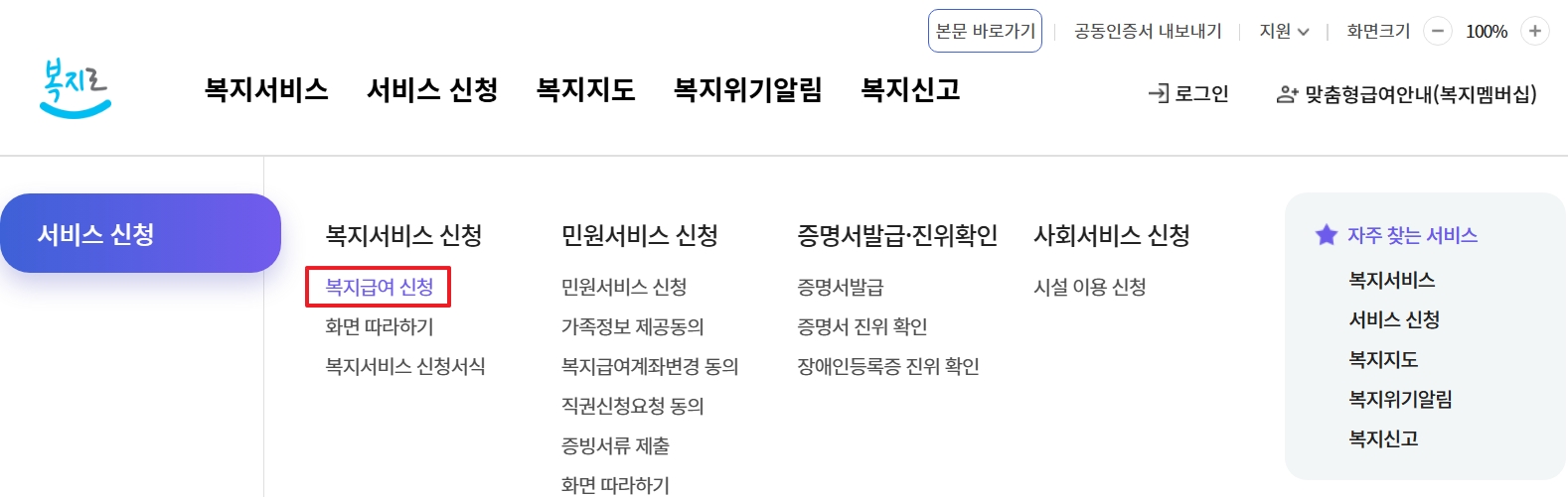 기초연금 신청 방법 알아보기