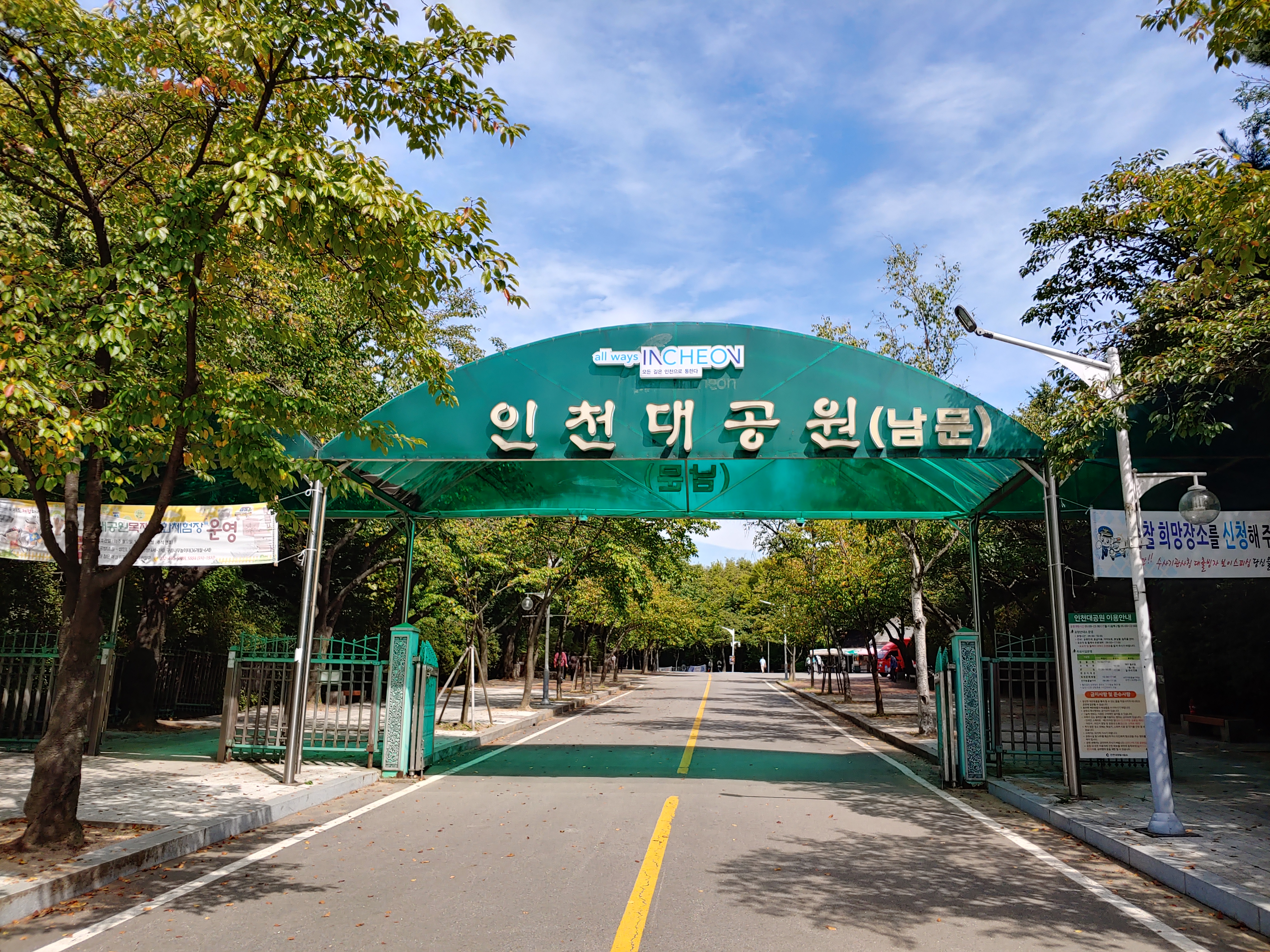  인천대공원, 동물원, 사막여우, 독수리