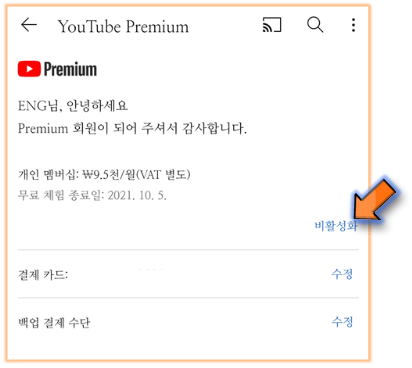 비활성화-누르기