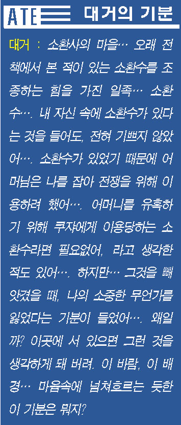 대거의 기분