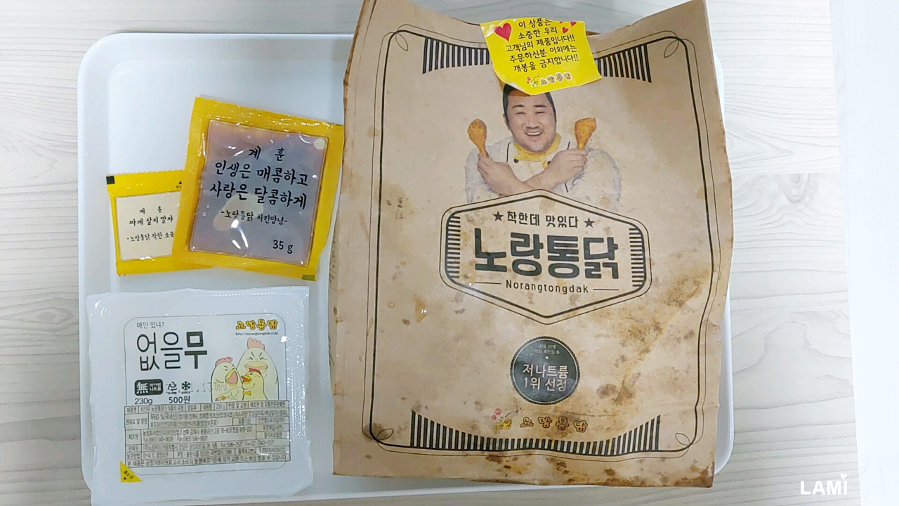 바삭바삭 노랑통닭은 맛있어!