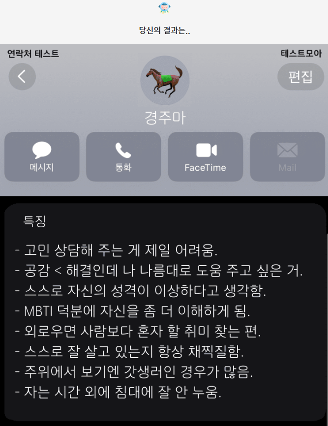 결과지