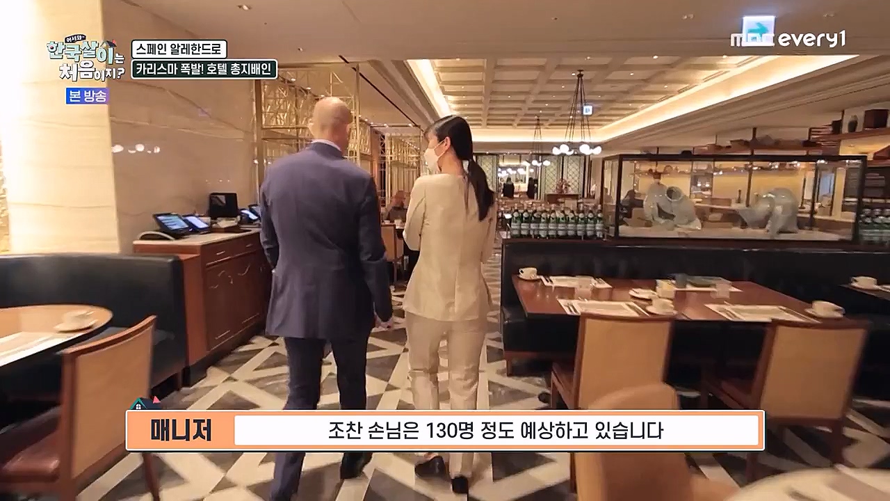 어서와 한국살이는 처음이지.E05.230118p-NEXT.mp4_20230118_204253.938.jpg