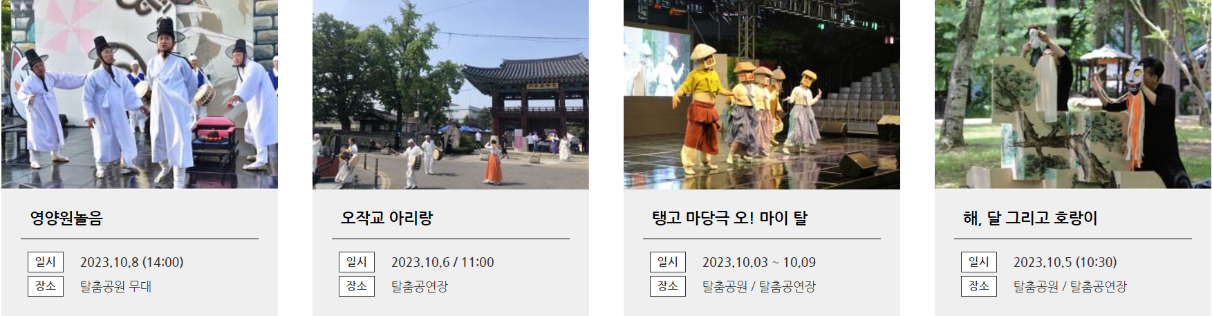마당극