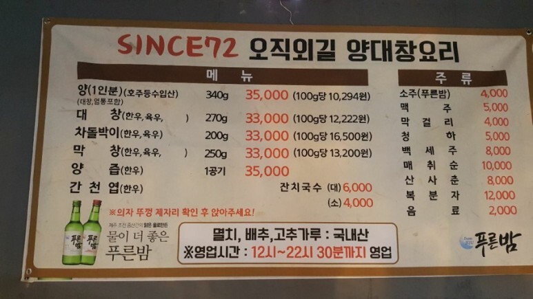 기와집양대창센타 이미지