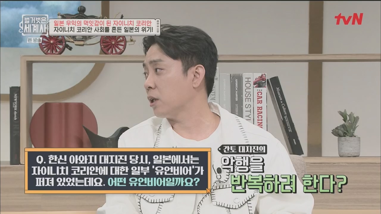 벌거벗은 세계사.E99.230517p.H264-F1RST.mp4_20231225_184244.844.jpg