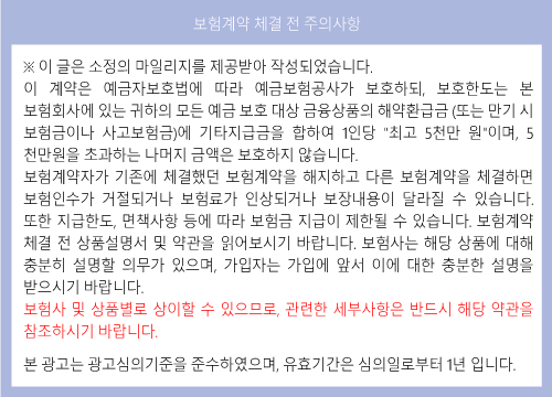 자동차보험 보험료 자동차보험료비교견적사이트 6