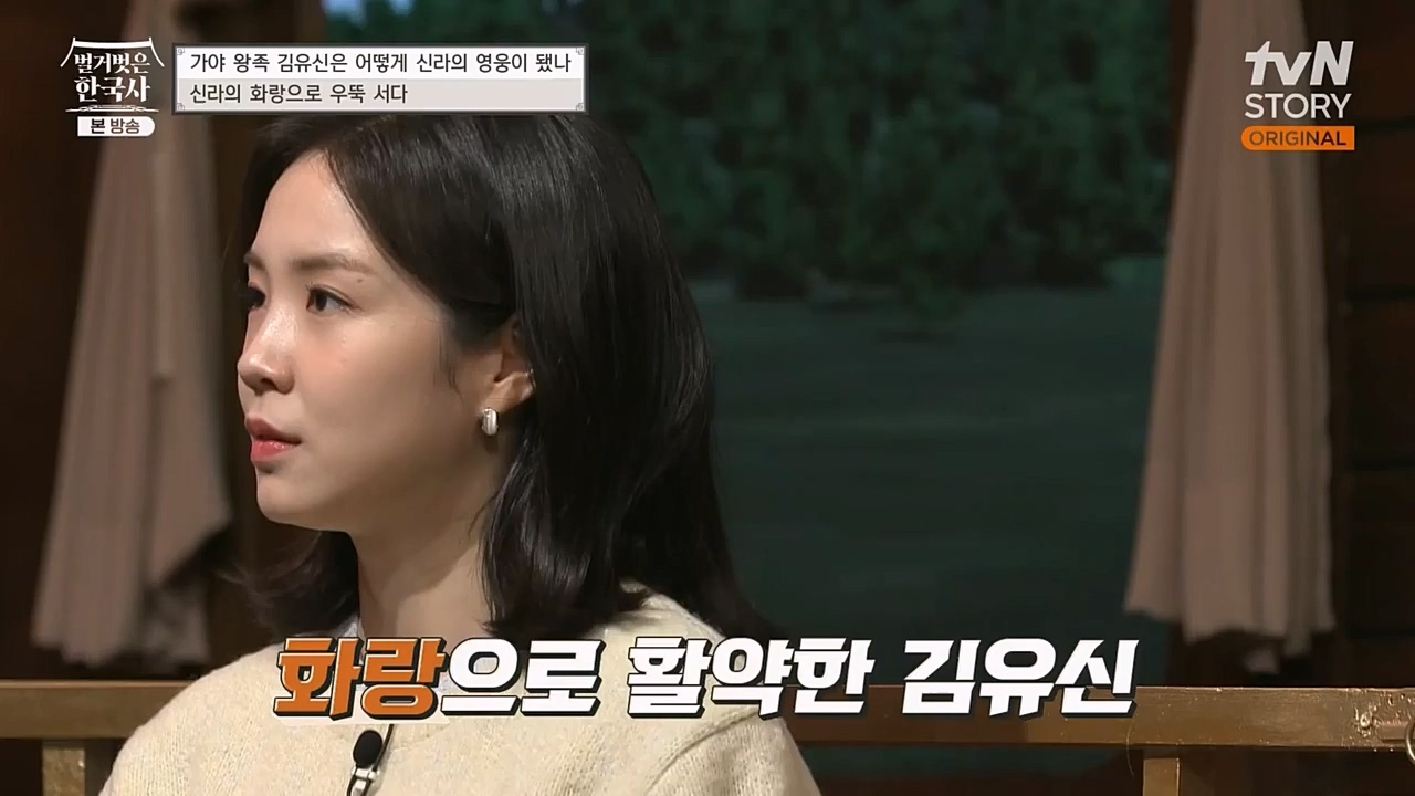 벌거벗은 한국사.E39.230119p-NEXT.mp4_20230301_184222.724.jpg