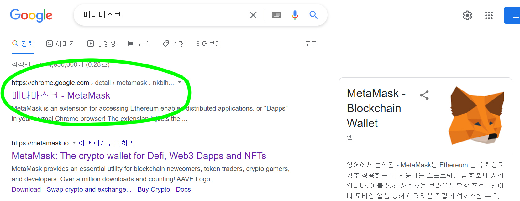 메타마스크 지갑 만들기 방법