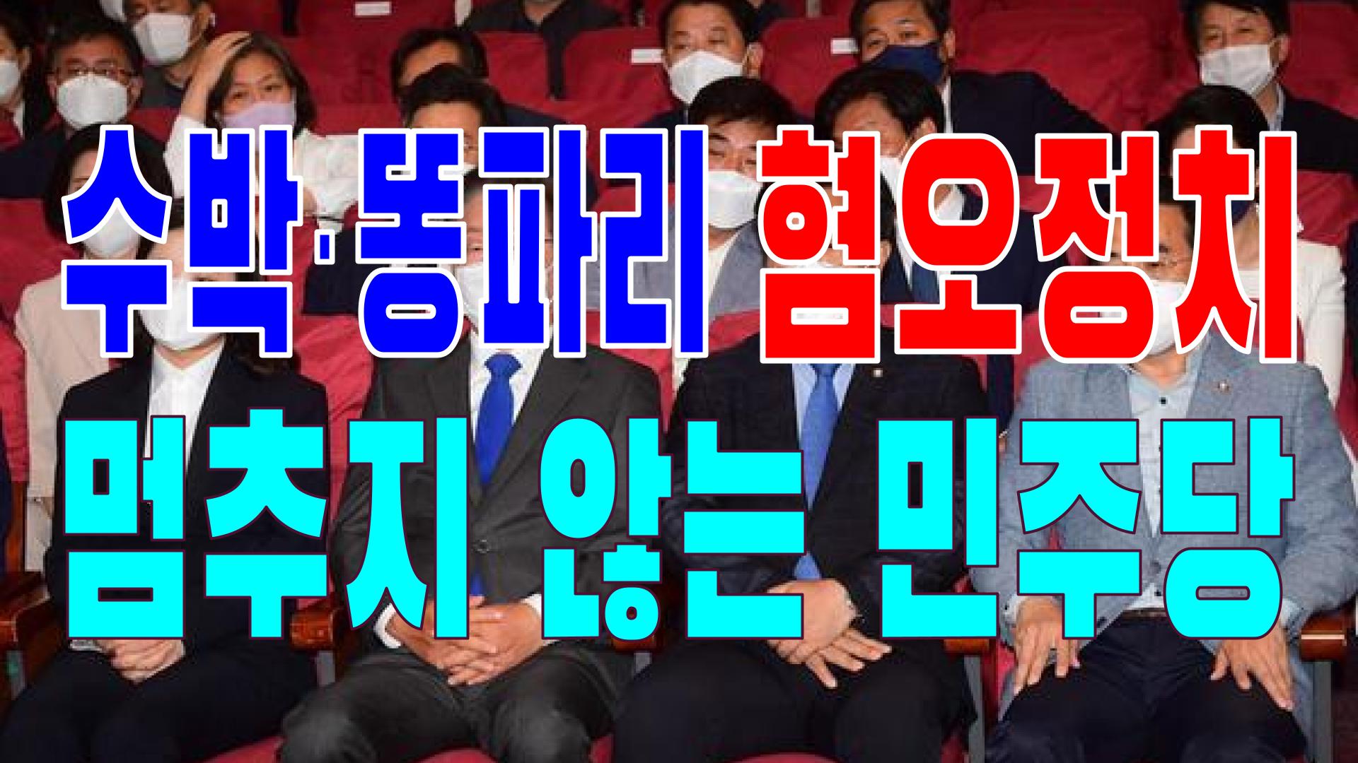  2022.06.06(월) 21개 언론사 사설 모음 [새벽창] 윤석열,미사일,대통령,검찰,민주당,검찰총장,공수처,이재명,국무총리,핵실험