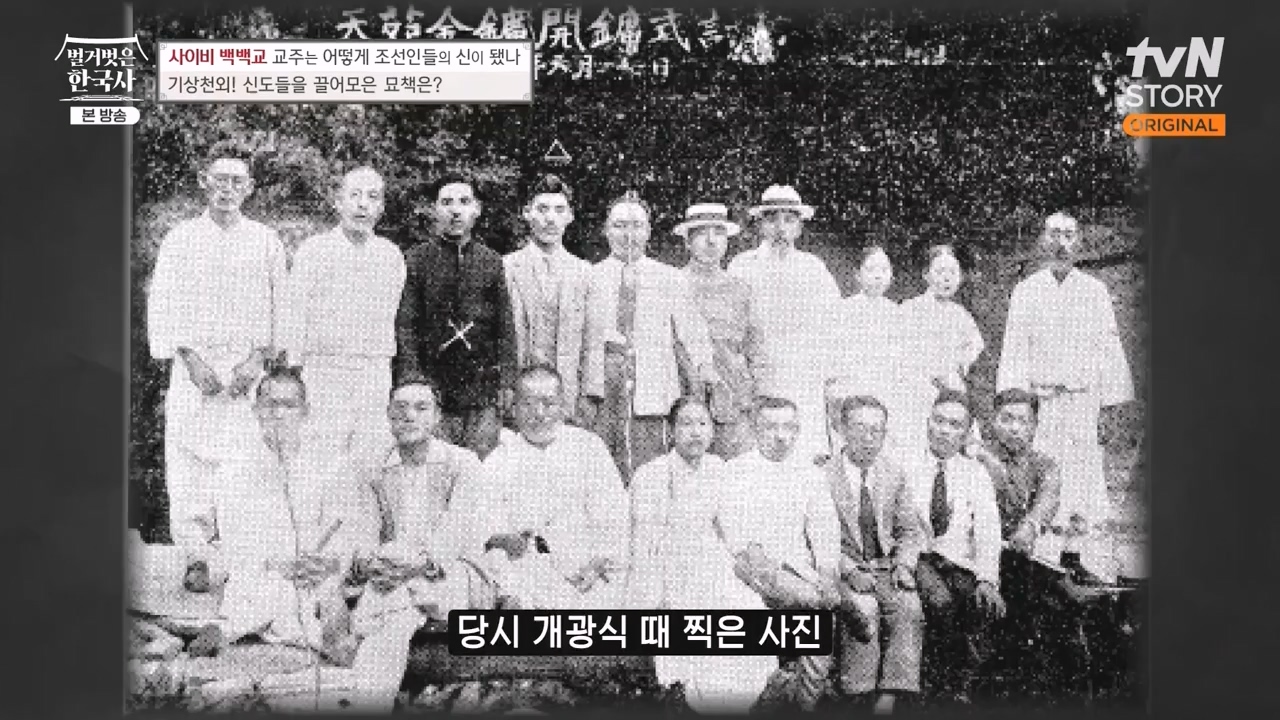 벌거벗은 한국사.E55.230511p-NEXT.mp4_20231008_185141.651.jpg