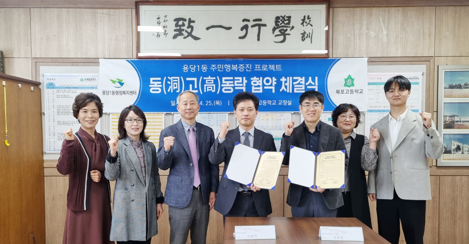 목포고등학교 이미지
