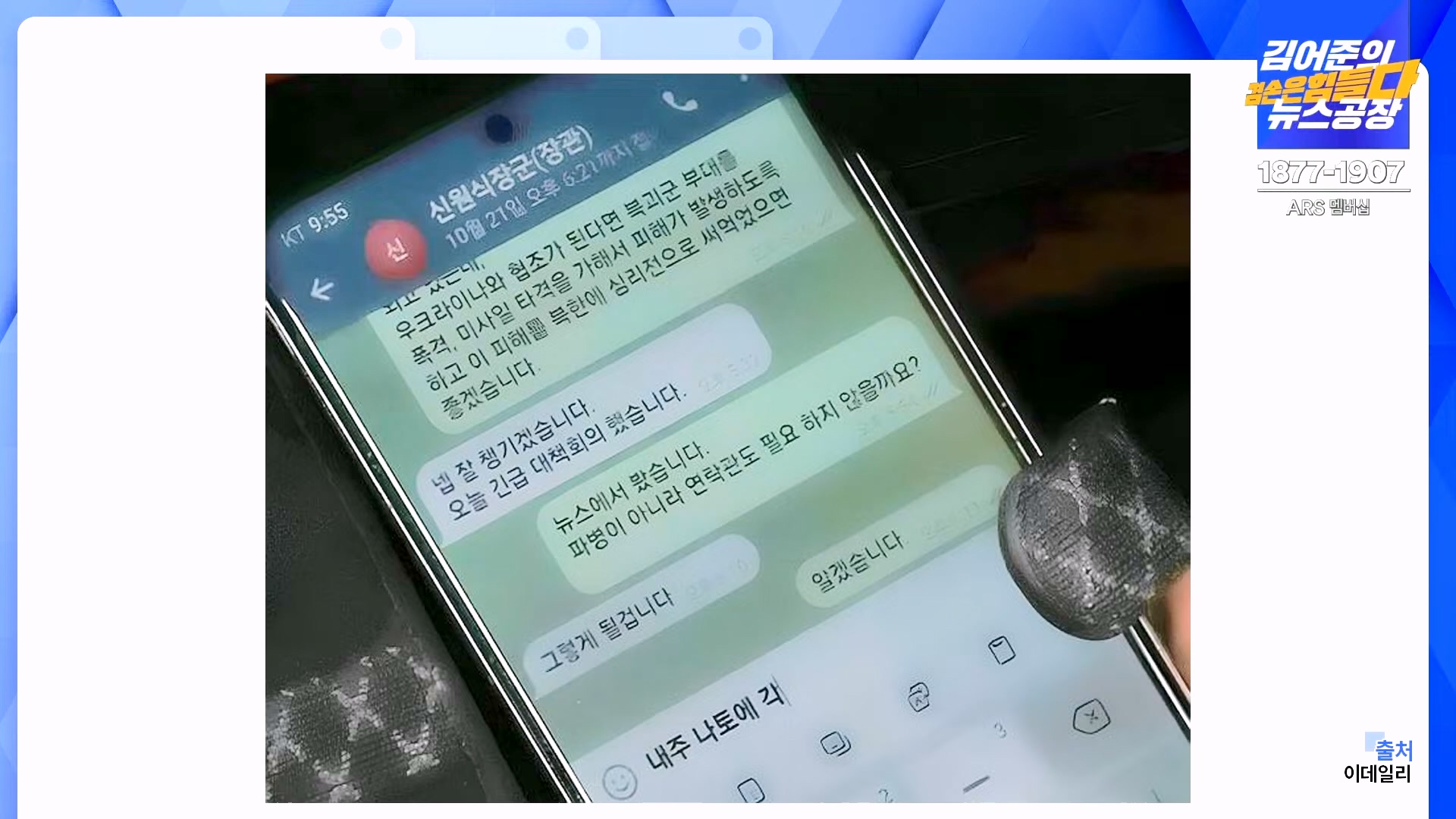 김어준의 겸손은힘들다 뉴스공장 2024년 12월 16일 월요일 [김민석, 정청래, 김병주, 박선원, 한준호, 최민희, 김현, 여론조사].mp4_20241216_180915.900.jpg