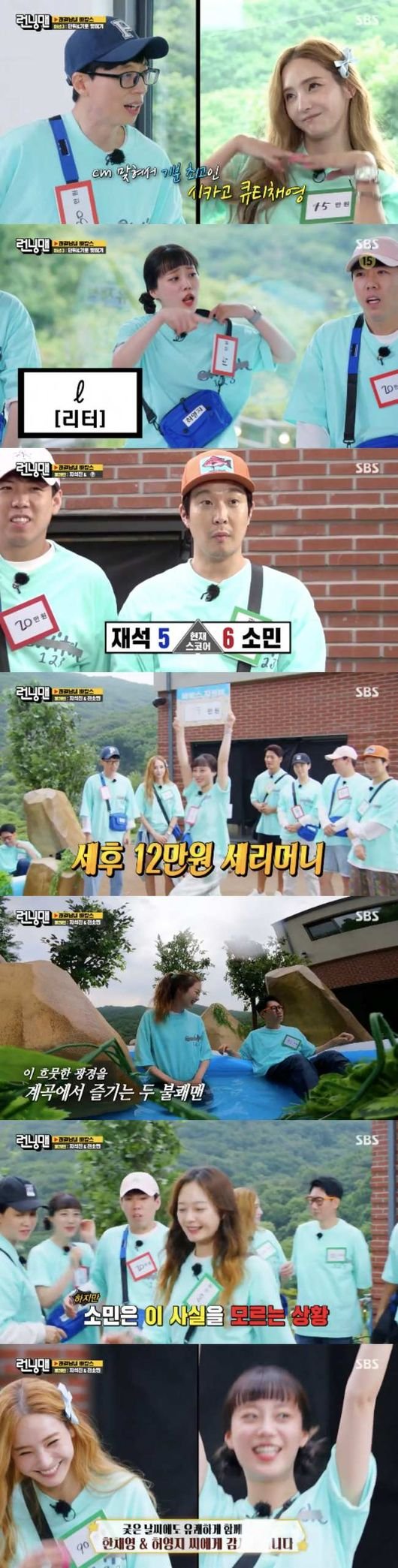  '런닝맨' 지석진x전소민, 불쾌맨 벌칙 당첨..허영지 휴가비 획득
