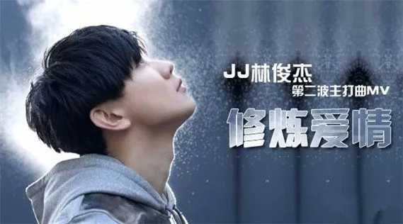  Cube's 중국 노래 추천 [修炼爱情]
