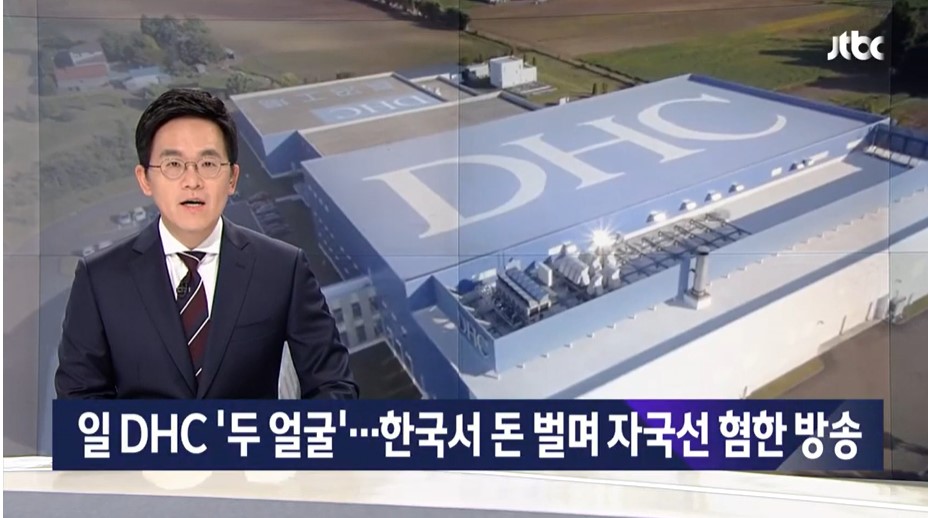  dhc 제품