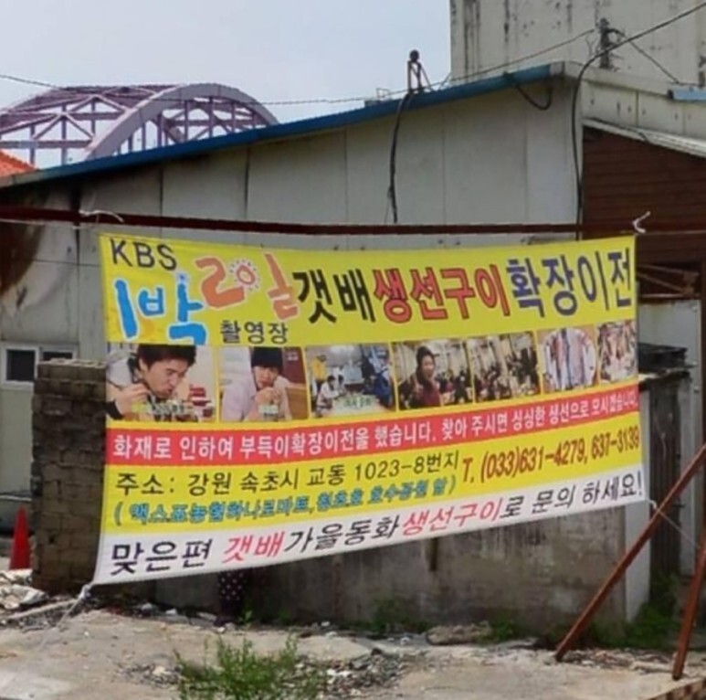 생선구이그집 이미지