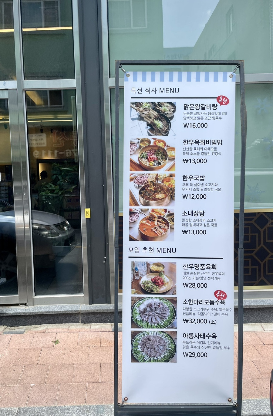 현대정육점식당 이미지