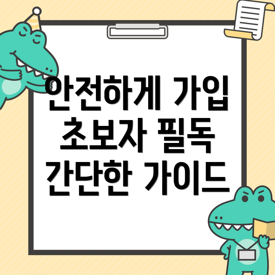 바이낸스 가입방법