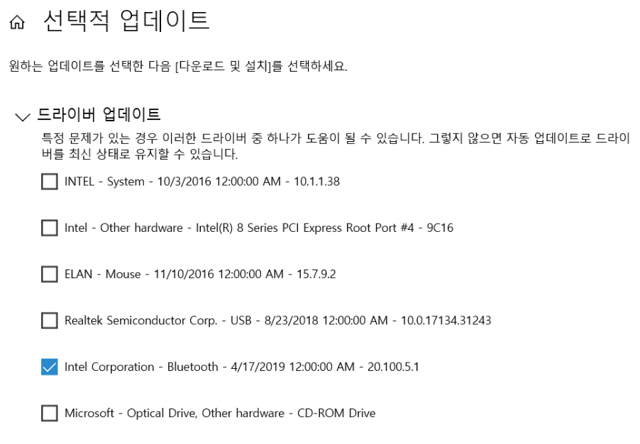 윈도우10_선택적업데이트