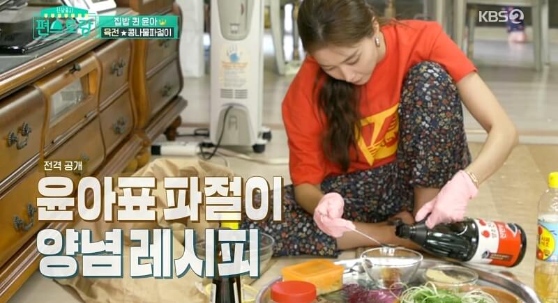  편스토랑 육전 콩나물파절이 (오윤아 레시피)