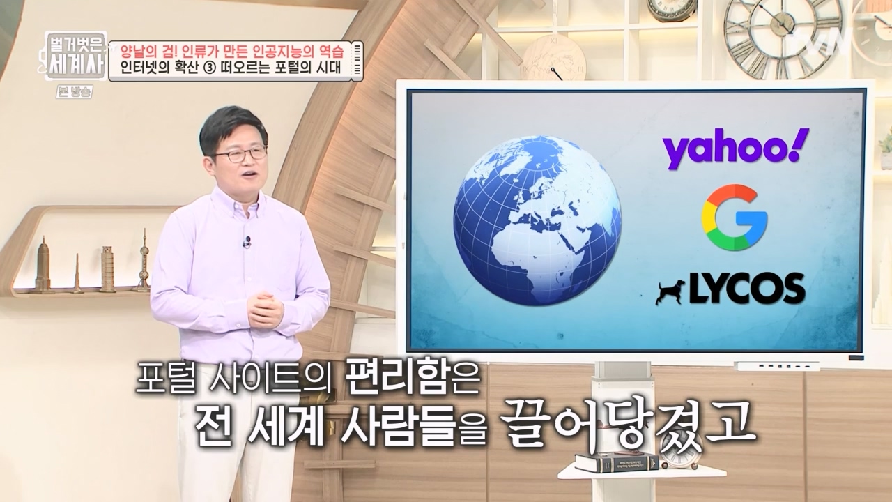 벌거벗은 세계사.E107.230712p-NEXT.mp4_20240210_212836.172.jpg