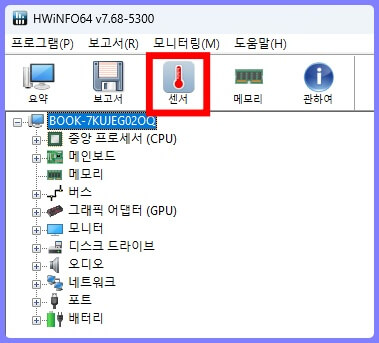 CPU 온도 보는 법 5