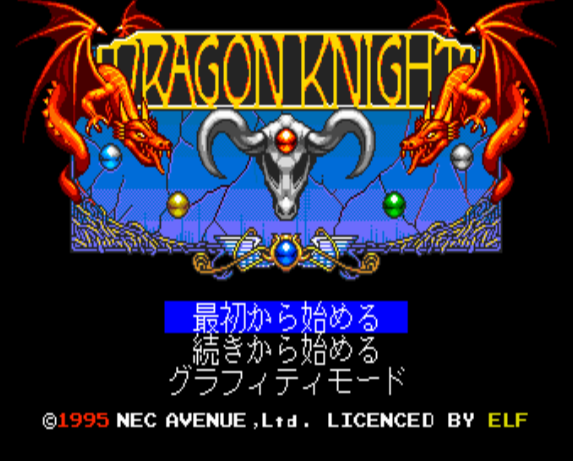  드래곤 나이트 & 그래피티 - ドラゴンナイト＆グラフィティ Dragon Knight & Grafitti (PC 엔진 CD ピーシーエンジンCD PC Engine CD)