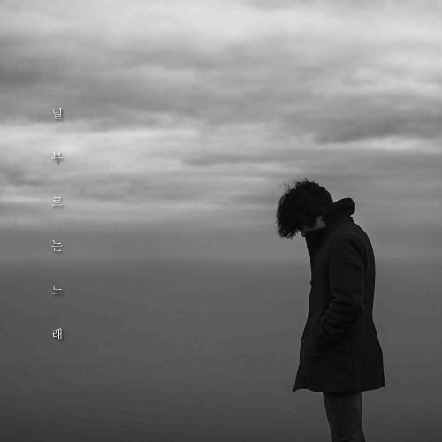  윤도현 감기 듣기/가사/앨범/유튜브/뮤비/반복재생/작곡작사