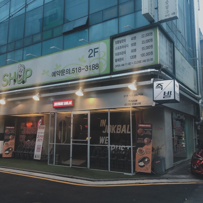 족황상제 이미지