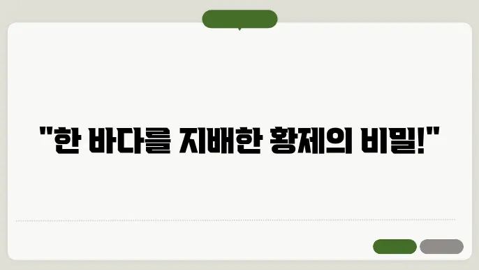 지중해 세계와 로마 제국의 정치적 상관관계